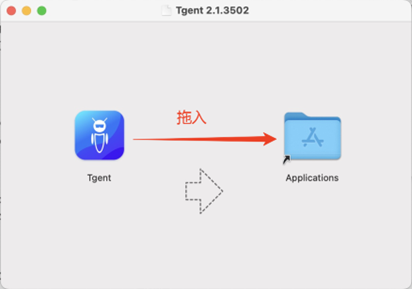 MACTgent安装2