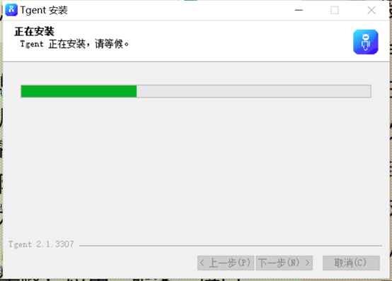 Tgent安装正在安装