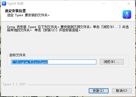 Tgent安装选定安装位置