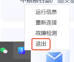 客户端右键菜单