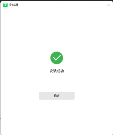 麒麟统信安装成功