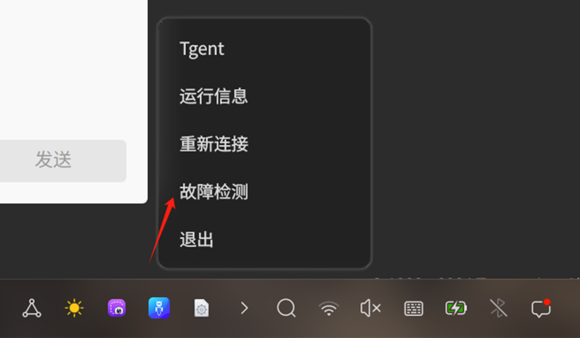 麒麟统信客户端故障检测